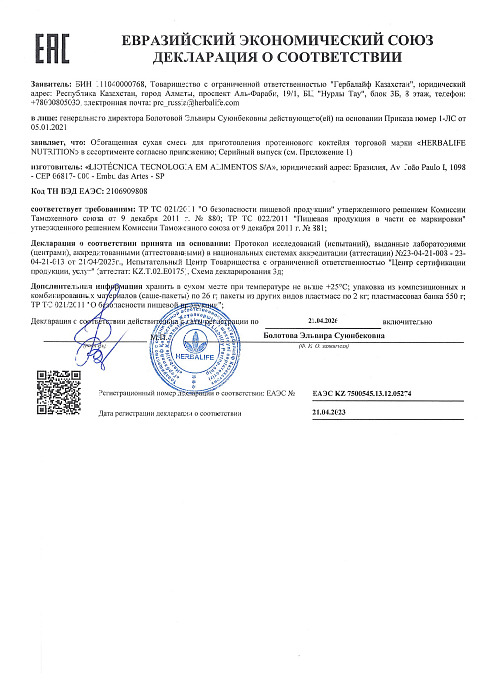Протеиновый коктейль Формула 1 со вкусом ванили